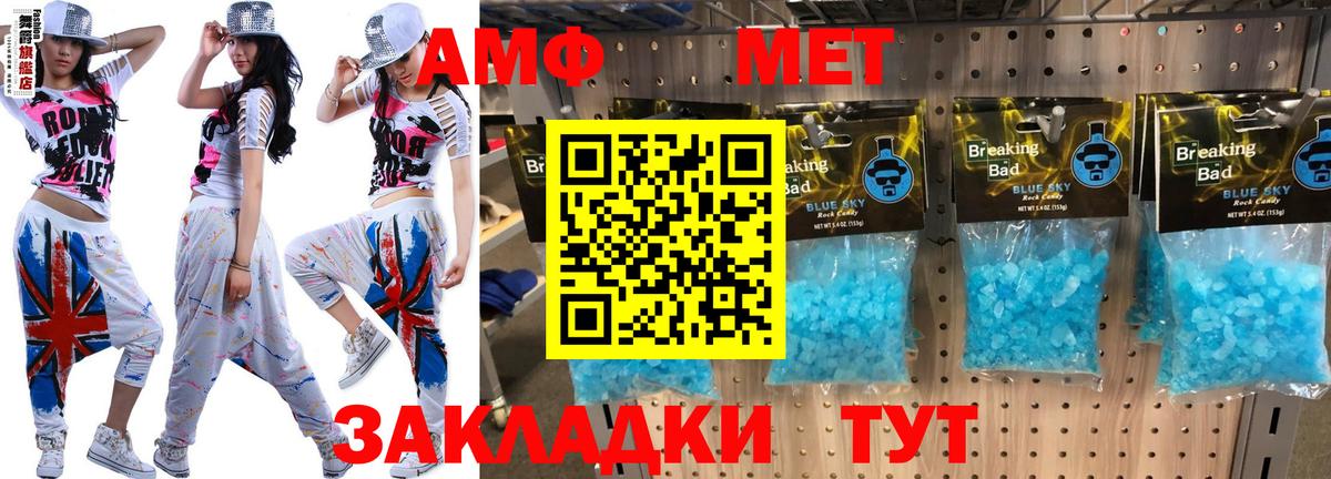 Amphetamine Premium Луховицы