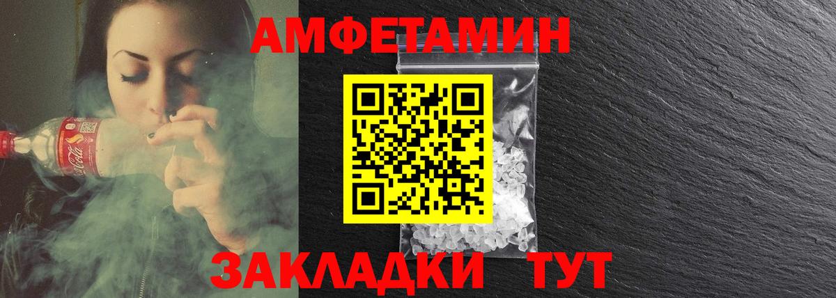 Amphetamine Розовый  Вход с VPN  АМФЕТАМИН  Луховицы 