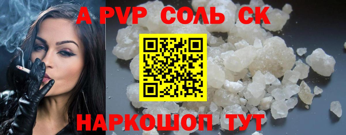 Альфа ПВП крисы CK  закладки  A-PVP Соль  Луховицы  Вход с VPN  Alfa_PVP 