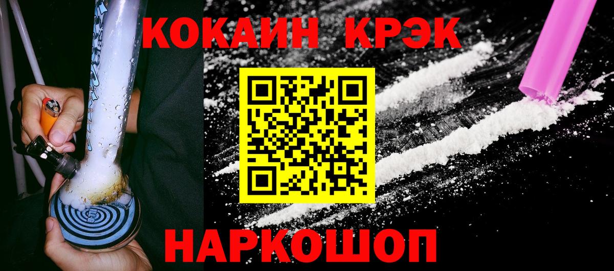 Луховицы  КОКАИН Боливия  Cocaine 97%  Кокаин  Вход с VPN 