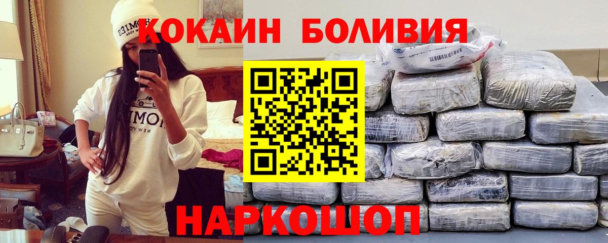 Кокаин Колумбийский Луховицы
