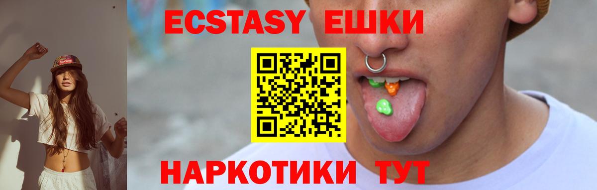 Ecstasy MDMA Луховицы