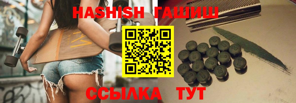ГАШИШ 40% ТГК Луховицы