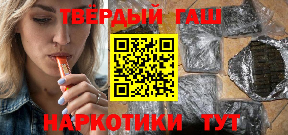 Луховицы  ГАШ  Вход с VPN  Гашиш VHQ 