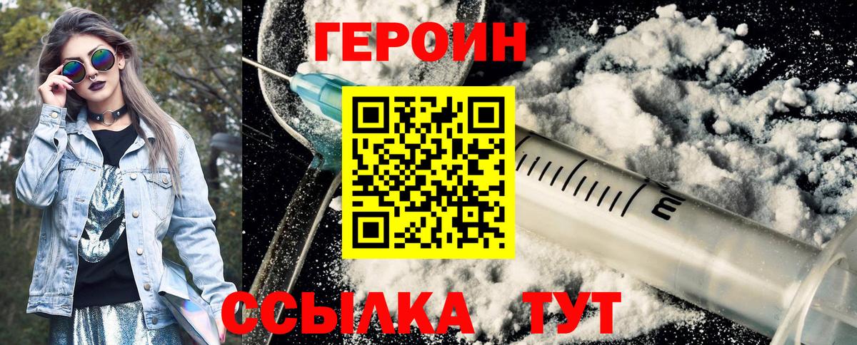 Луховицы  Героин белый  Вход с VPN 