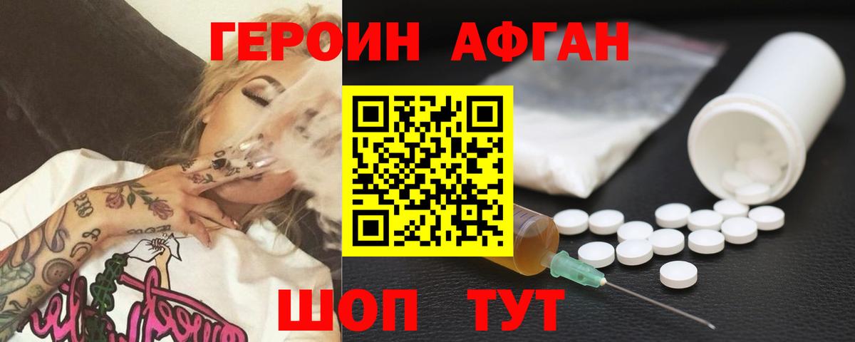 Героин белый Луховицы