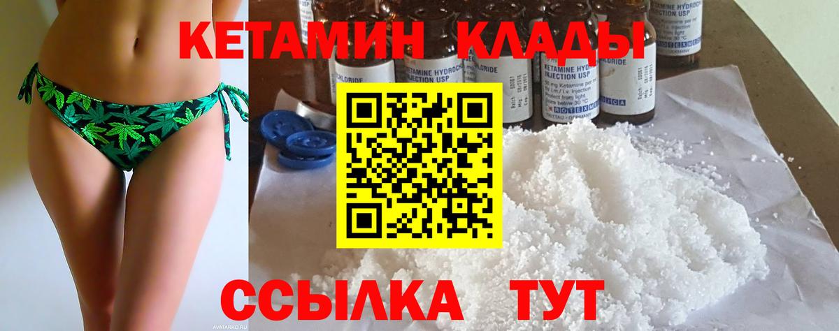 Кетамин ketamine  Вход с VPN  Луховицы 