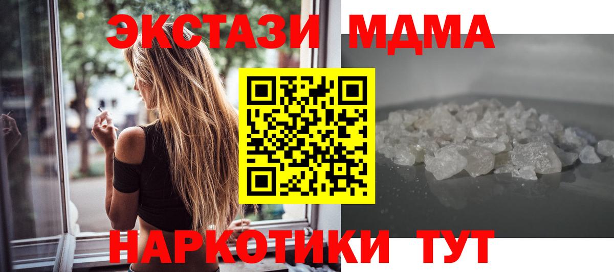 MDMA Molly  Вход с VPN  Луховицы 
