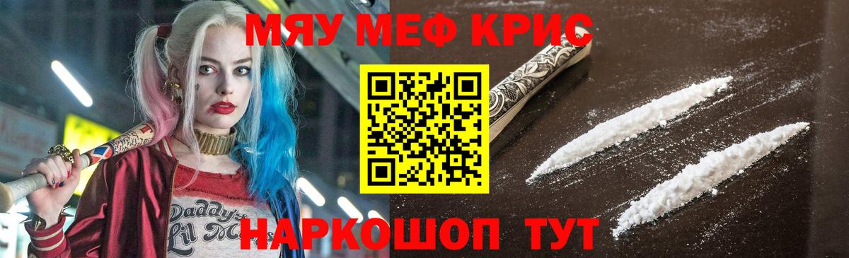МЯУ-МЯУ  Вход с VPN  Луховицы  Меф  МЯУ-МЯУ мяу мяу 