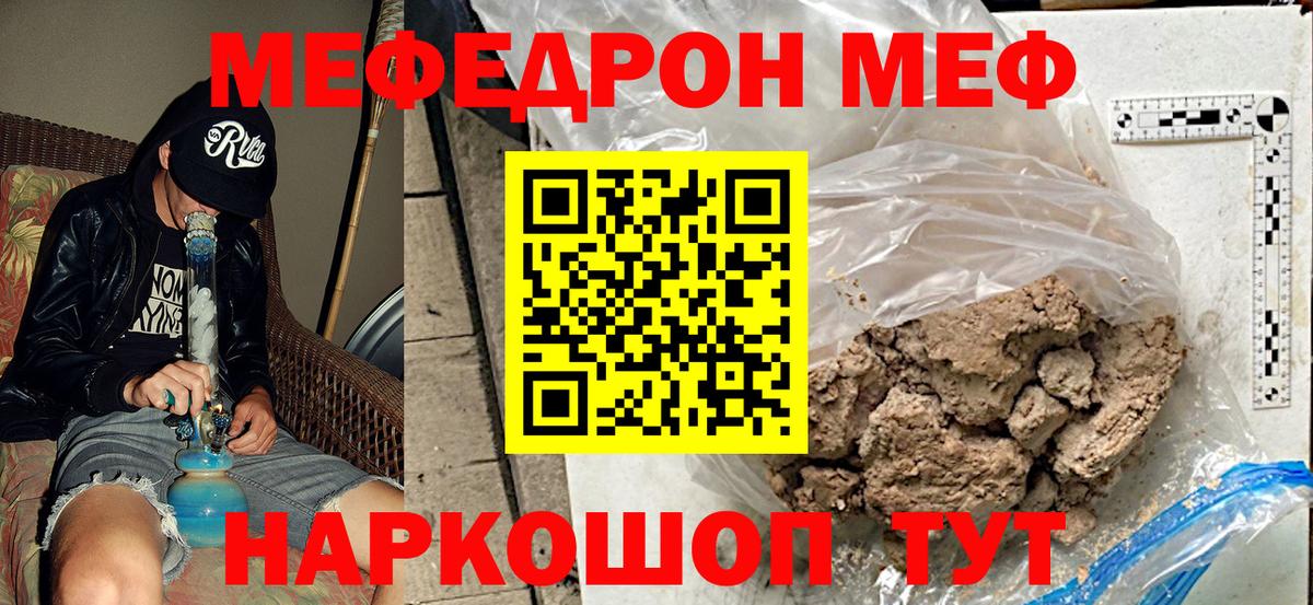 Меф мяу мяу мука Луховицы