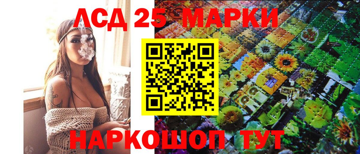Луховицы  Марки 25I-NBOMe 1,5мг  Вход с VPN  Марки 25I-NBOMe  Марки 25I-NBOMe 1,5мг 
