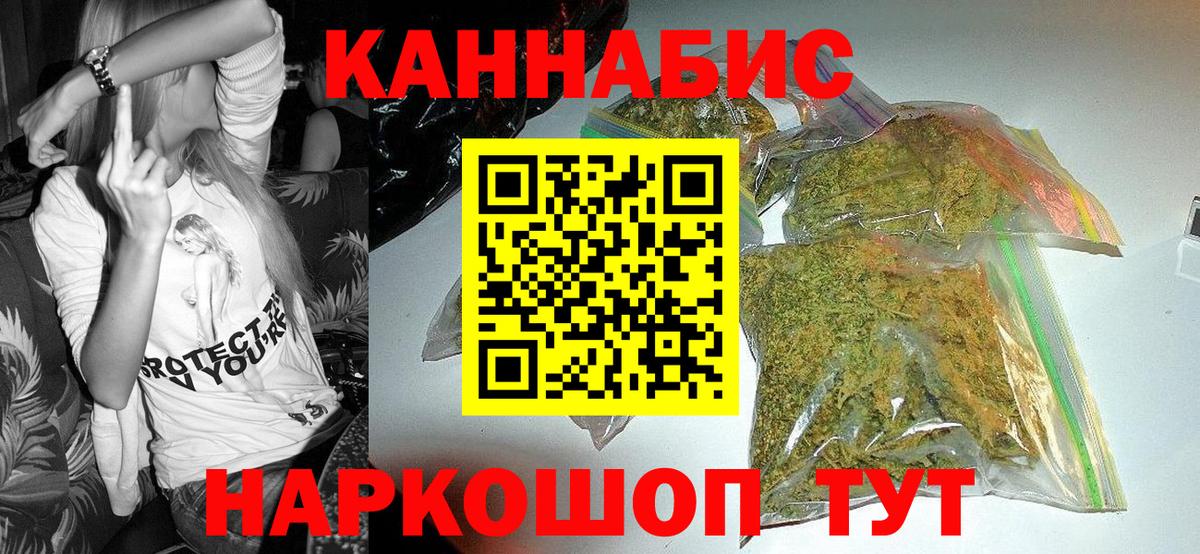 Луховицы  Каннабис семена  Бошки Шишки OG Kush  Канабис THC 21%  Вход с VPN  Конопля планчик 